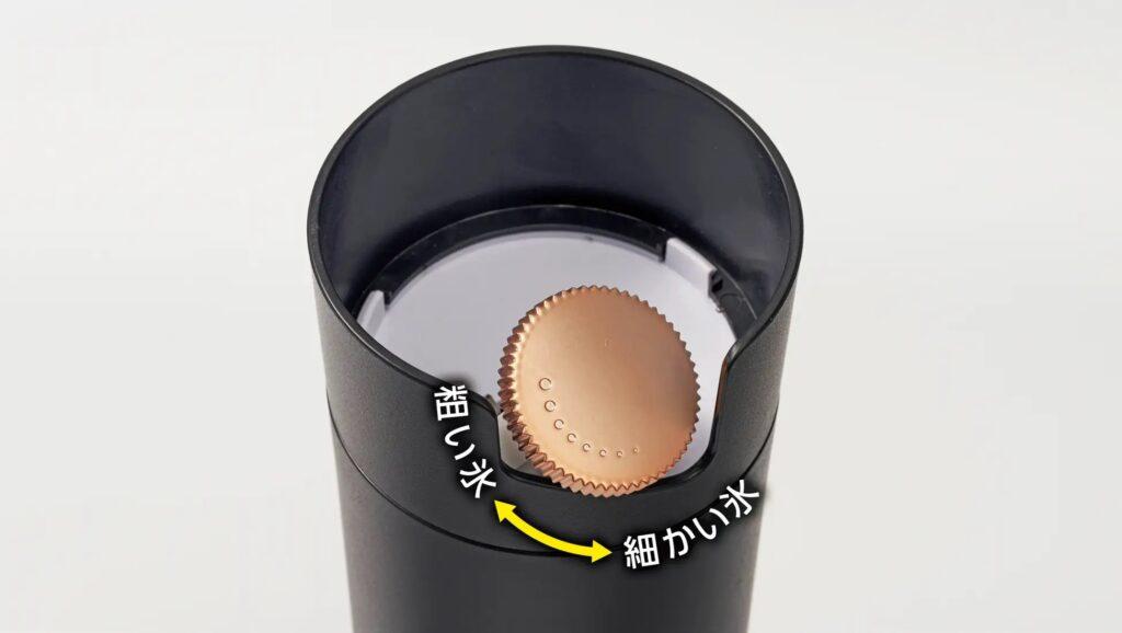ドウシシャ 電動コーヒーミルかき氷器_刃の調節ネジ