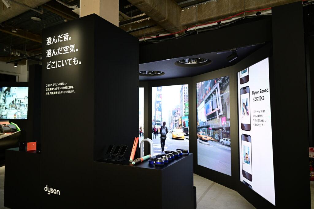 「Dyson Zone™空気清浄ヘッドホン」アクティブノイズキャンセリング体験ブース