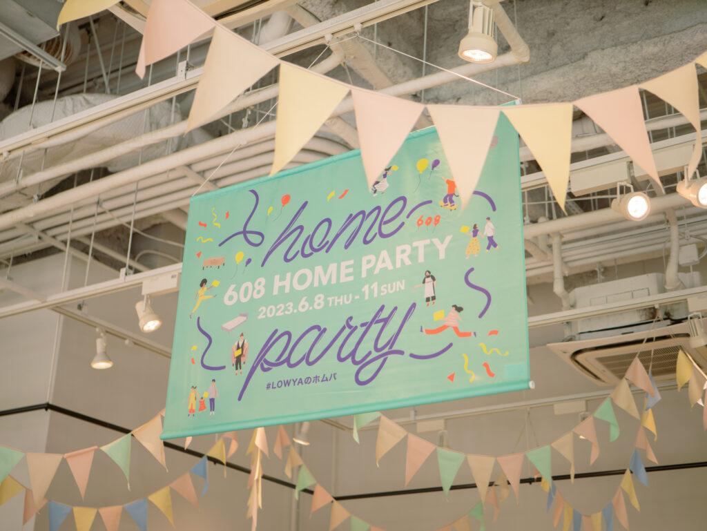 2023年の「608 Home Party」は、6/8-6/11で開催されている。