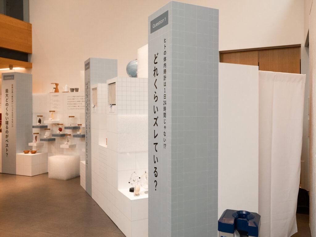 人生を変える眠り展一部コンテンツ