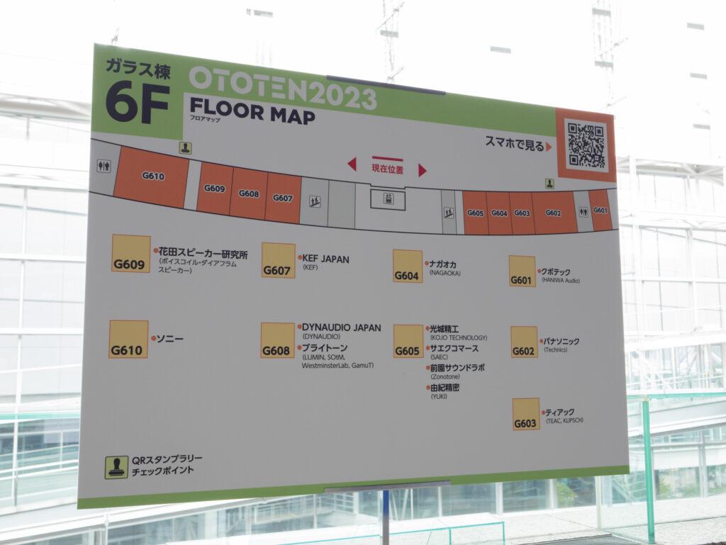 OTOTEN 2023 会場マップ6階