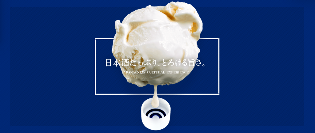 SAIKEICE webコンセプトイメージ