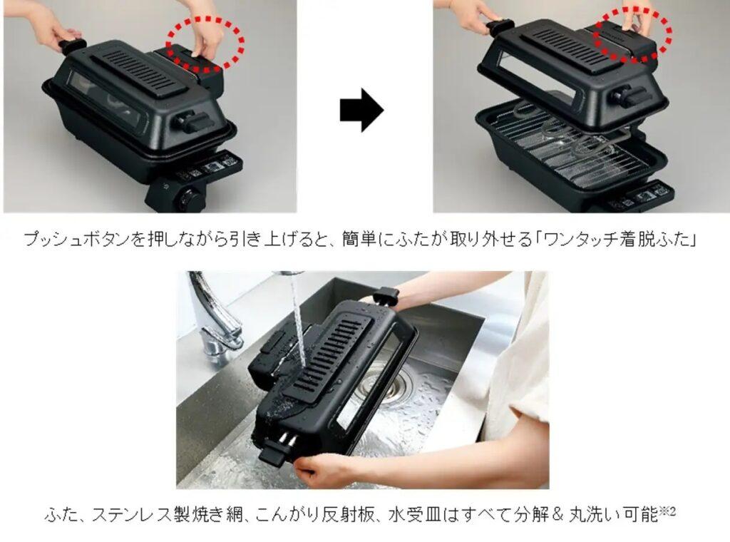 マルチロースターワンタッチ取り外し方法