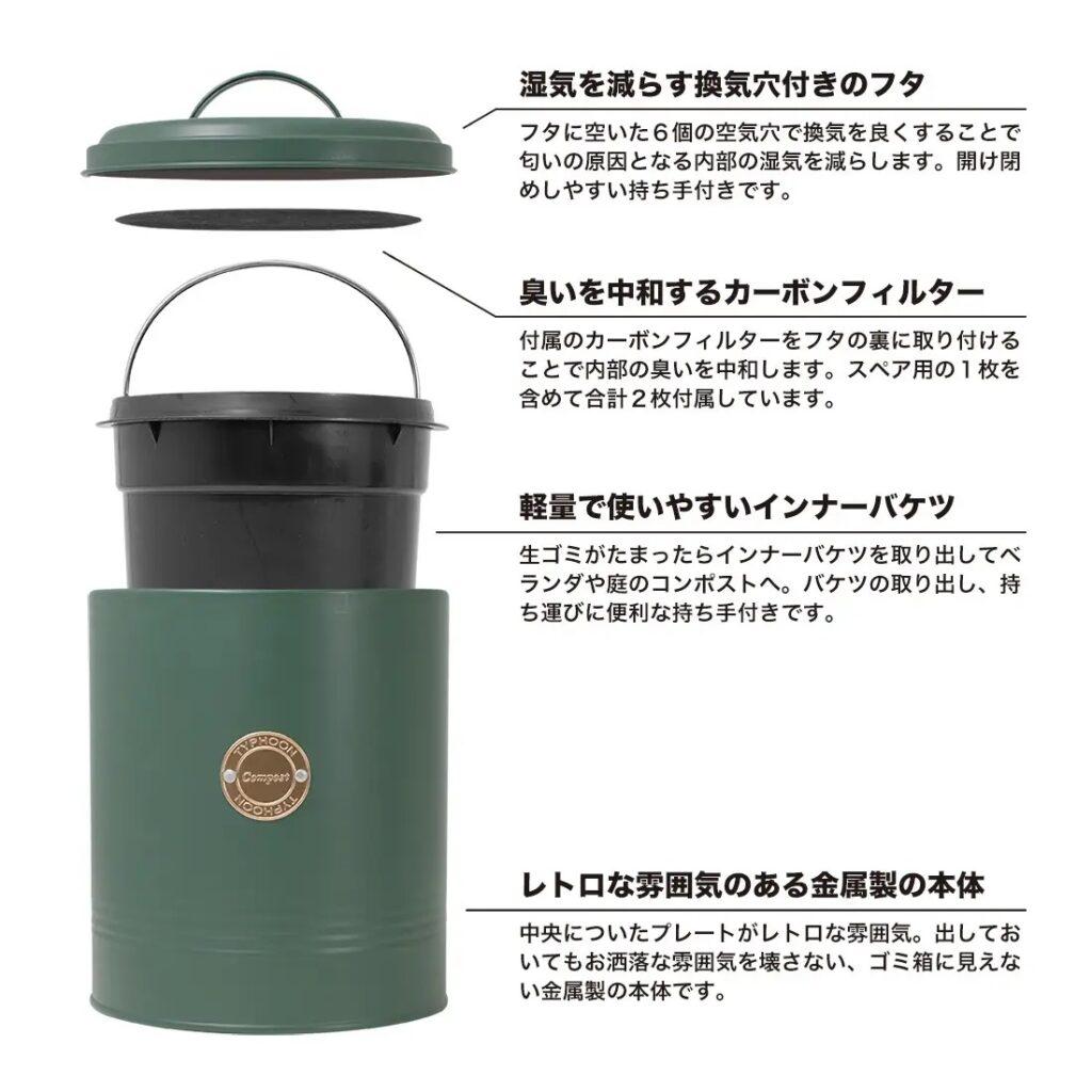 COMPOST CADDY 25L構造