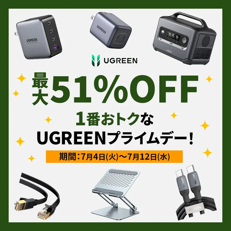 UGREEN_メイン