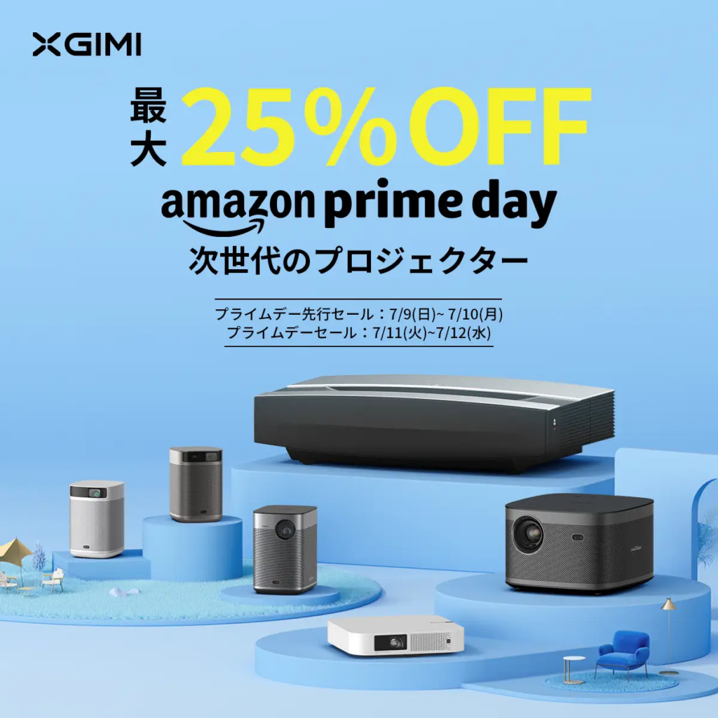 XGIMI_メイン