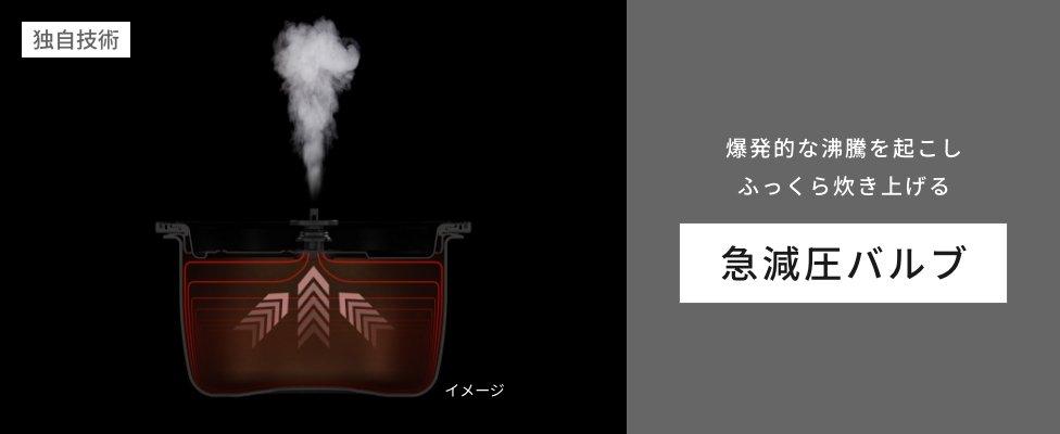 急減圧バルブイメージ