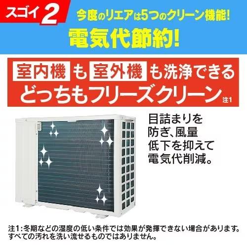 フリーズクリーンイメージ画像