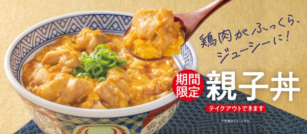 Yoshinoya