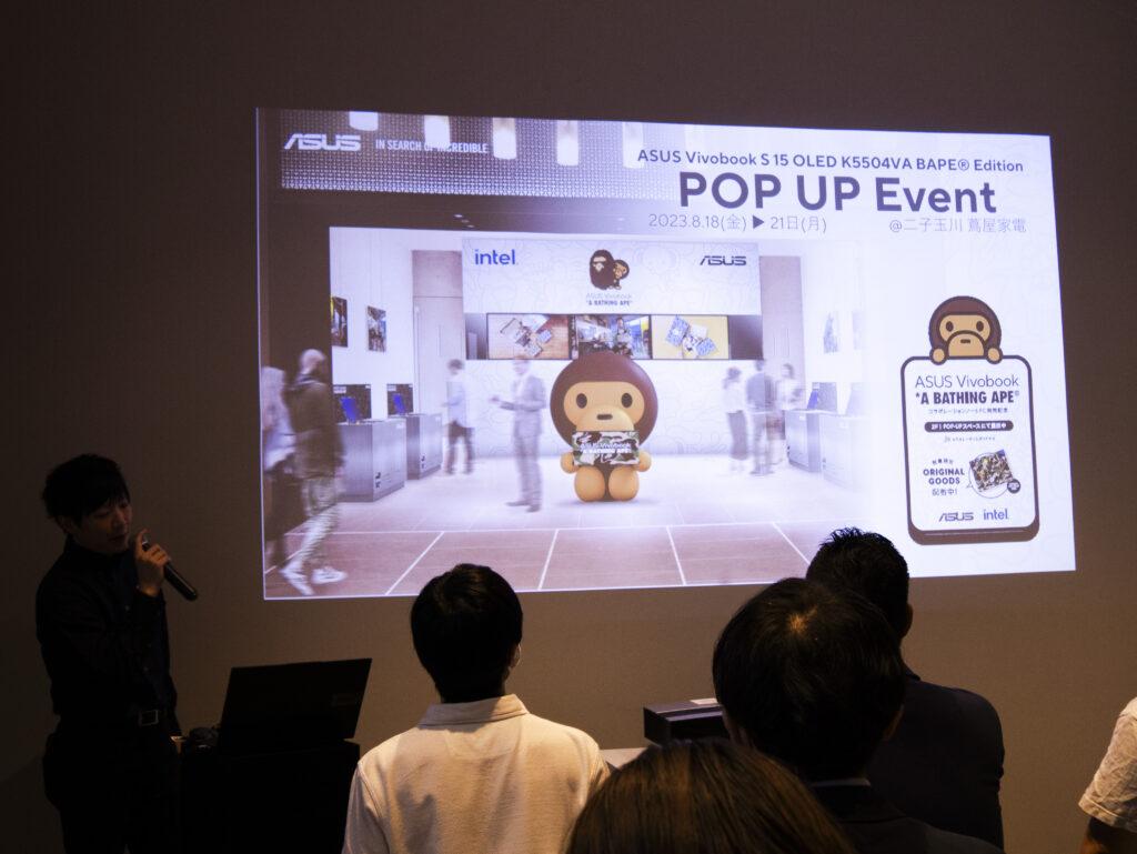 ASUS Vivobook S 15 OLED BAPE® Editionは8/18(金)〜21(月)まで、二子玉川ライズ S.C. テラスマーケット E-room 1にてPOP UP Eventとして一般開放。実機にも触れられる。