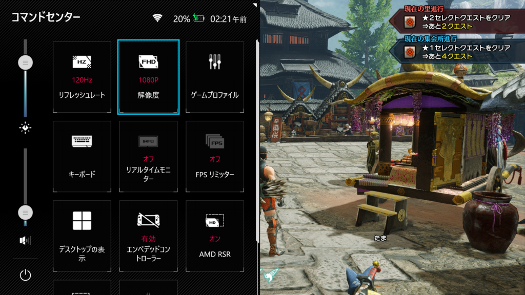 ROG Ally_解像度設定