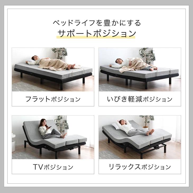 電動スマートベッド使用イメージ4