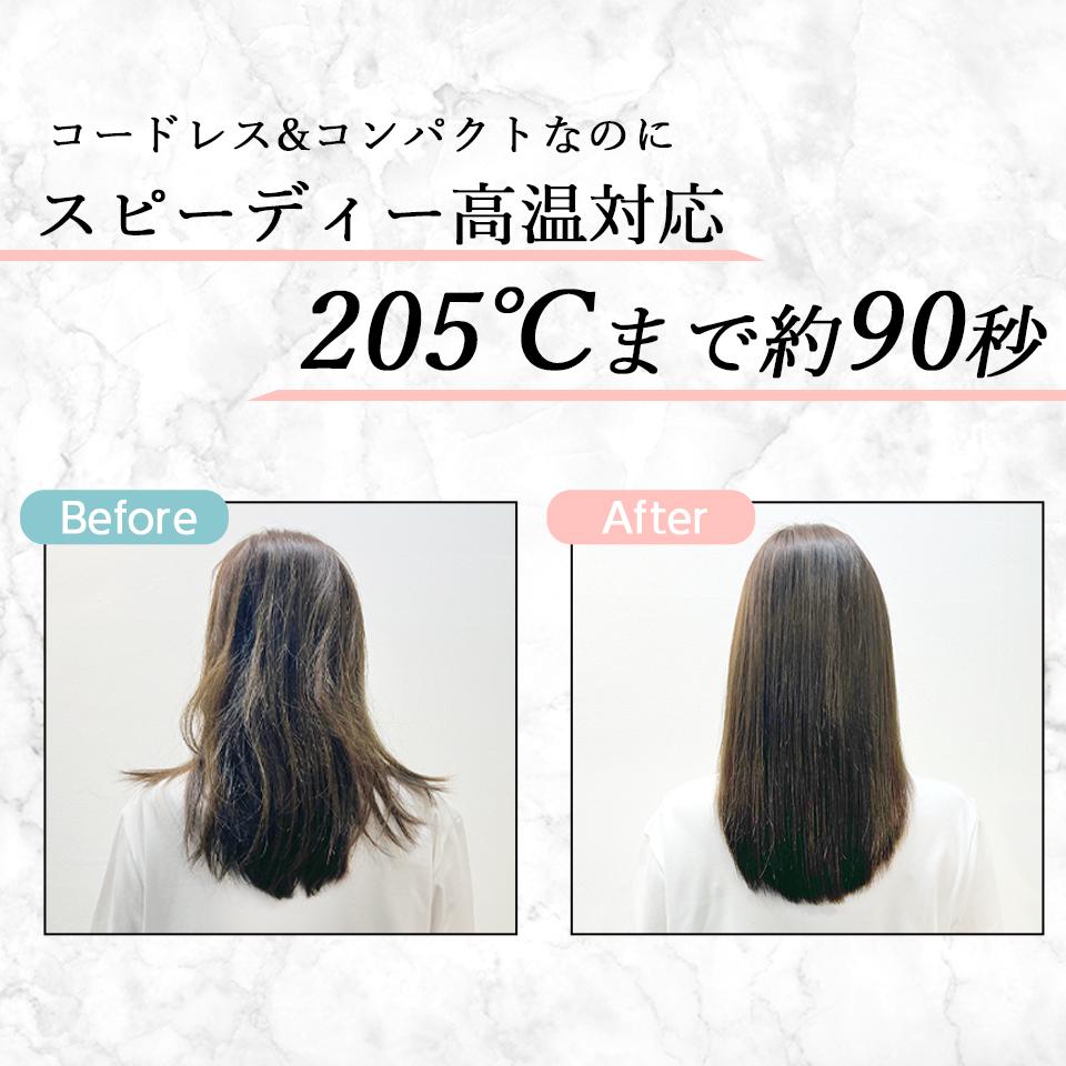 コードレスヘアアイロン02