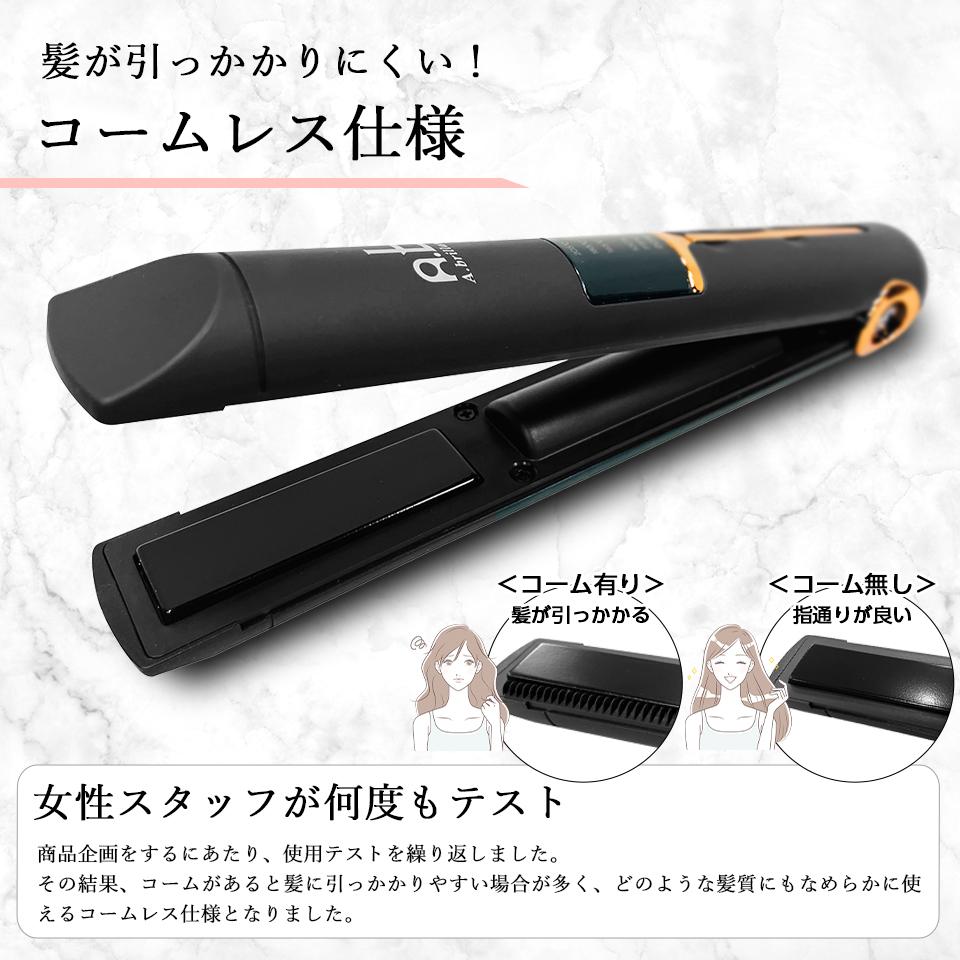 コードレスヘアアイロン05