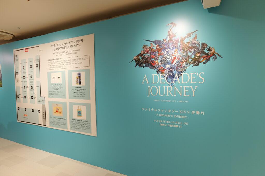 2023年9月、伊勢丹新宿にて開催されたファイナルファンタジーXIV × 伊勢丹 - A DECADE'S JOURNEY -の様子