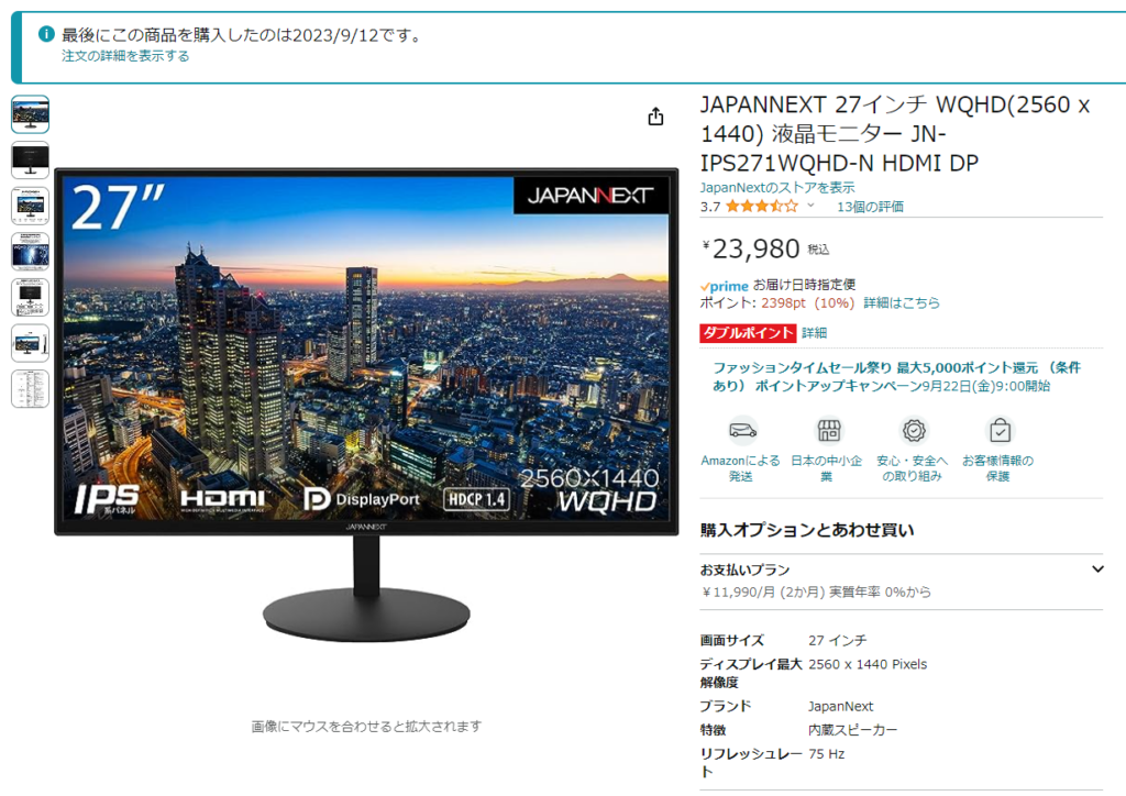 JN-IPS271WQHD-N_amazon