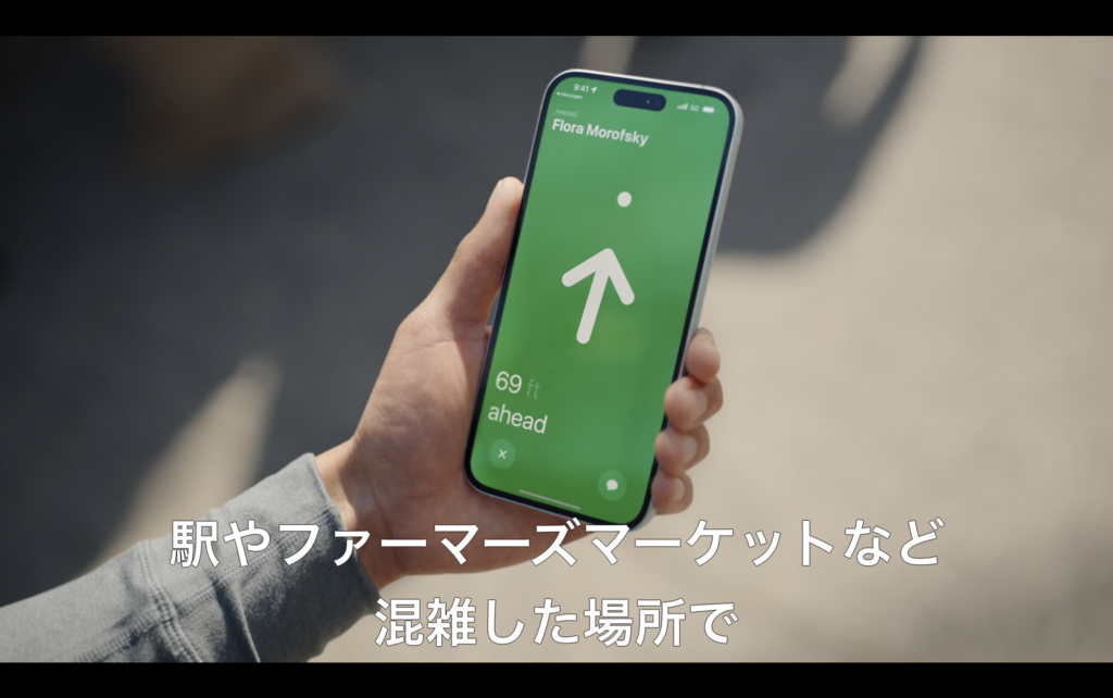 iPhone15同士の現在地共有もよりスムーズに