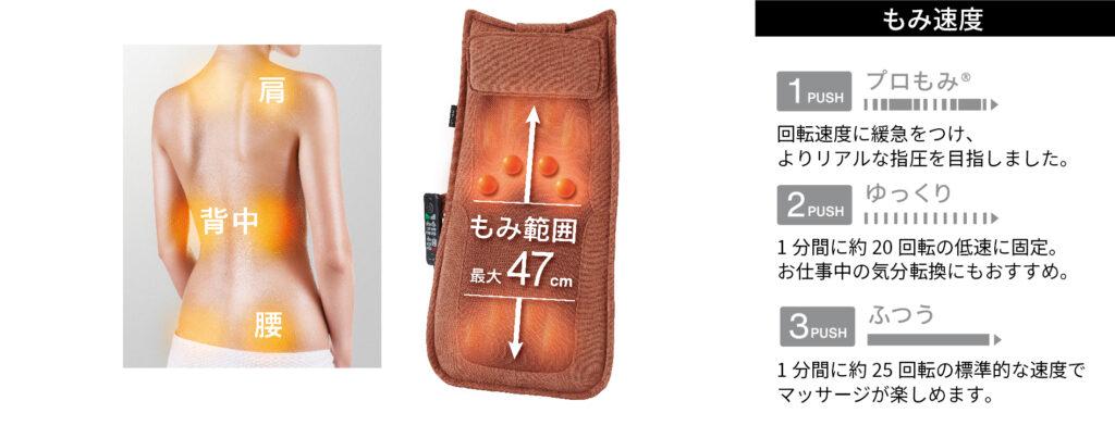 ハイバックマッサージャー02