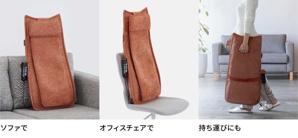 ハイバックマッサージャー03