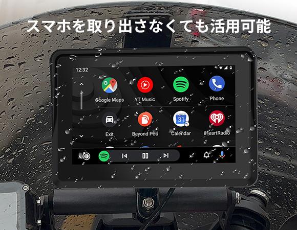 バイク用ディスプレイオーディオ_特徴