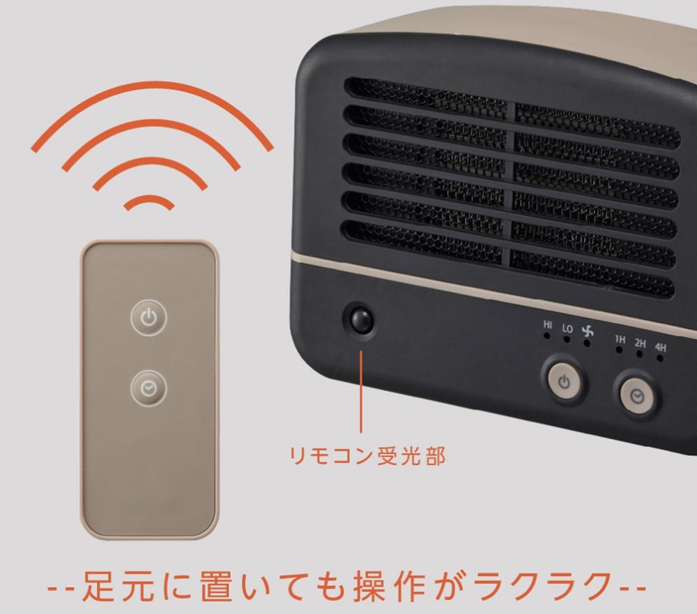 リモコン付きパーソナルセラミックヒーター02