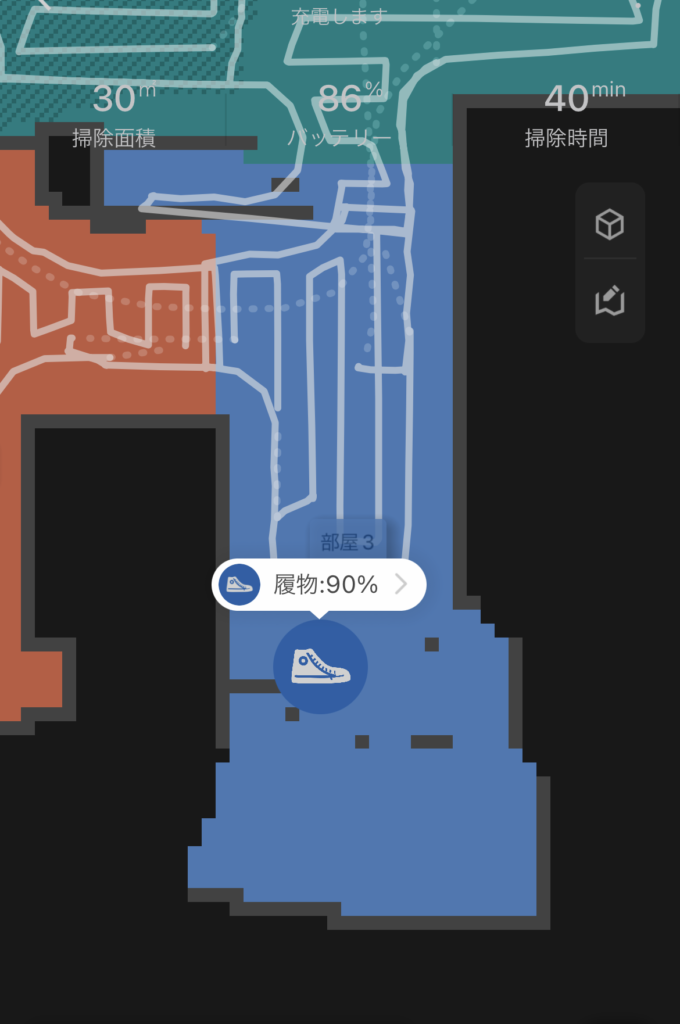Roborock S8 Pro Ultra　3D障害物回避センサーで見つかった履き物