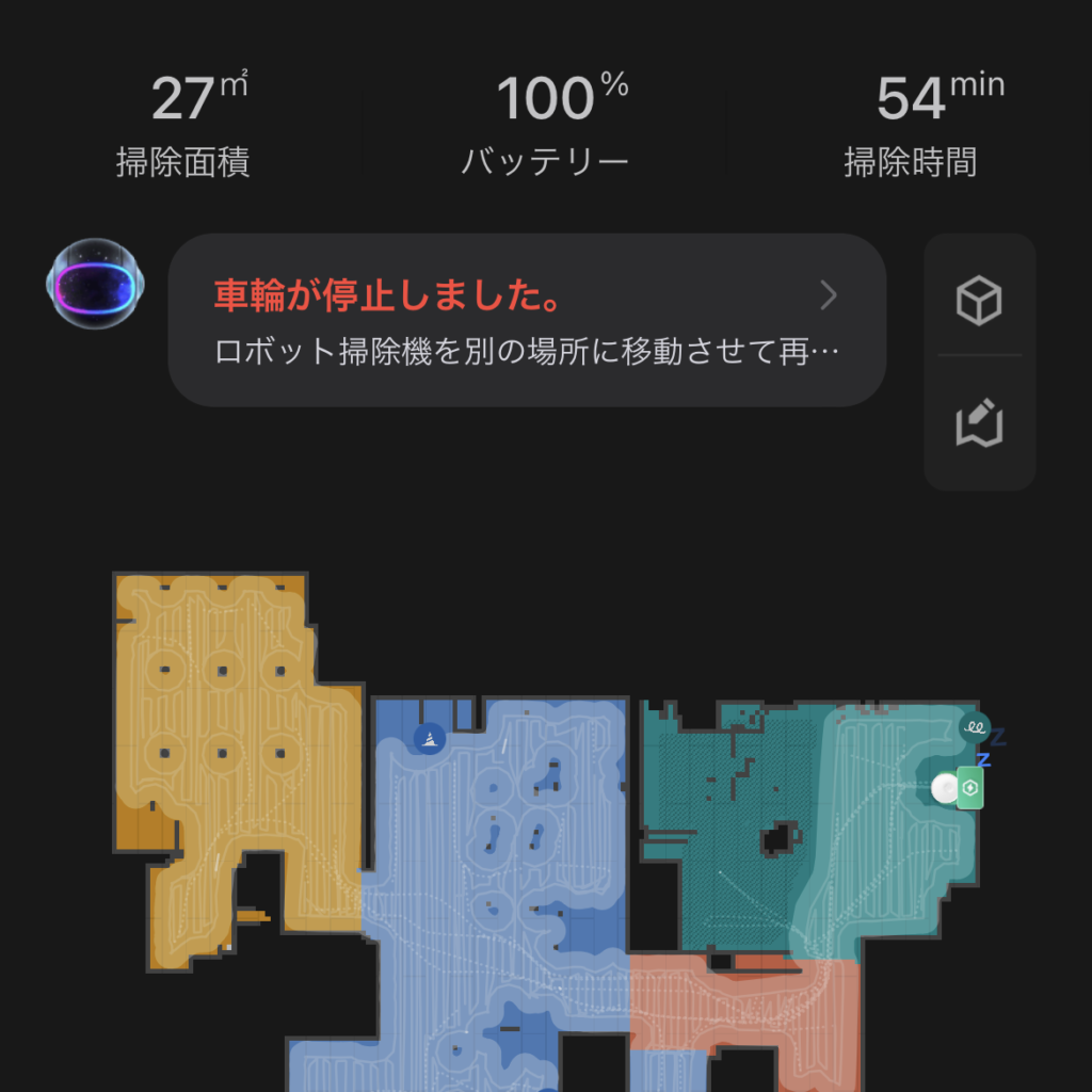 Roborock S8 Pro Ultra　アプリに表示される通知画面