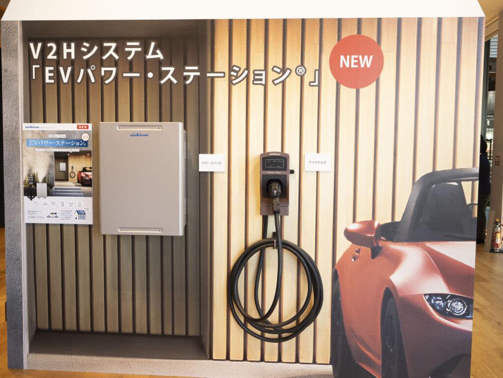 2023年10月17日に発表されたニチコン第三世代「EV パワー・ステーション」