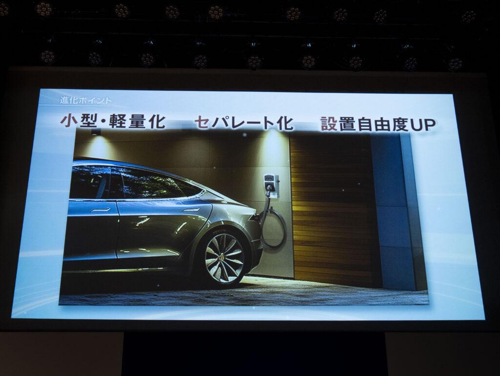 2023年10月17日に発表されたニチコン第三世代「EV パワー・ステーション」は、第二世代に比べ小型・軽量化しセパレート化して設置自由度が上がった