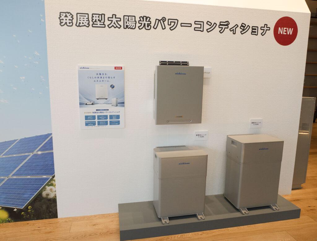 2023年10月17日に発表されたニチコン「発展型太陽光パワーコンディショナ」