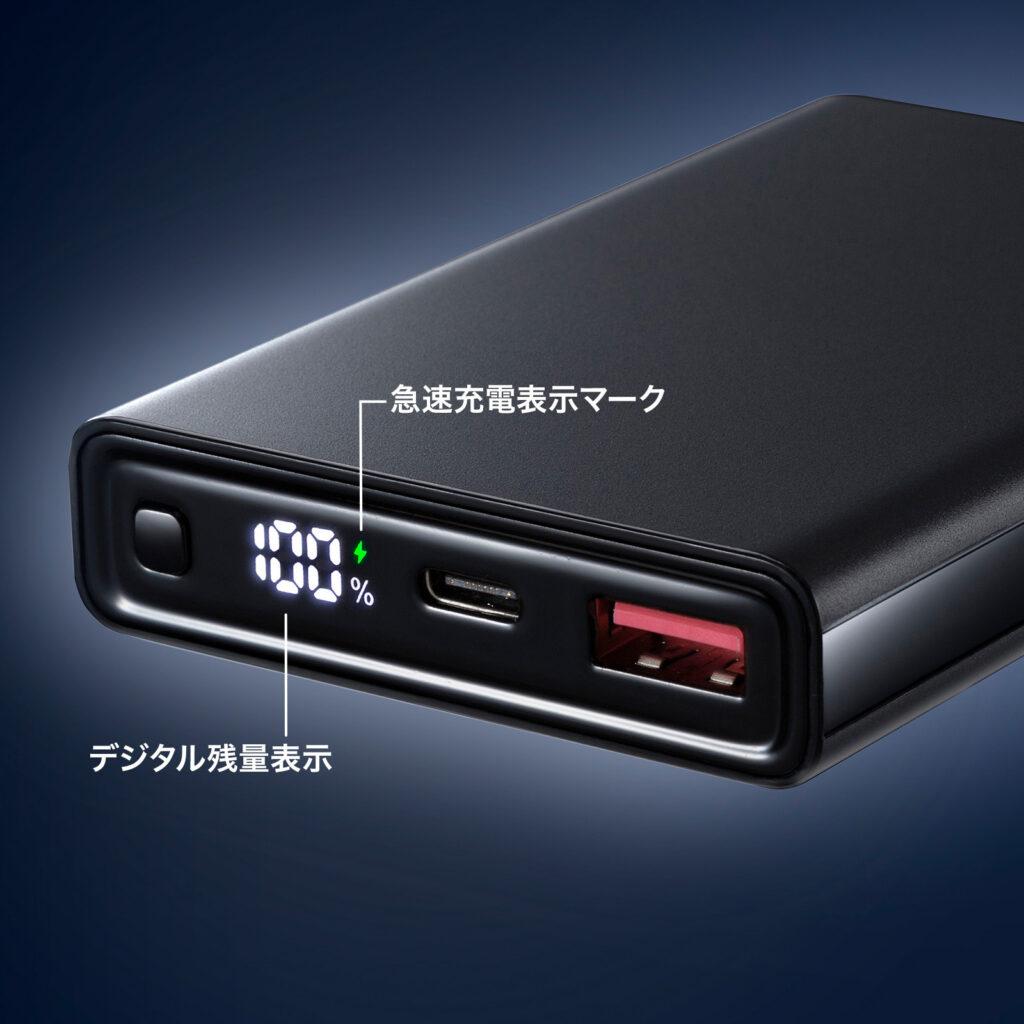 サンワサプライ_モバイルバッテリー04