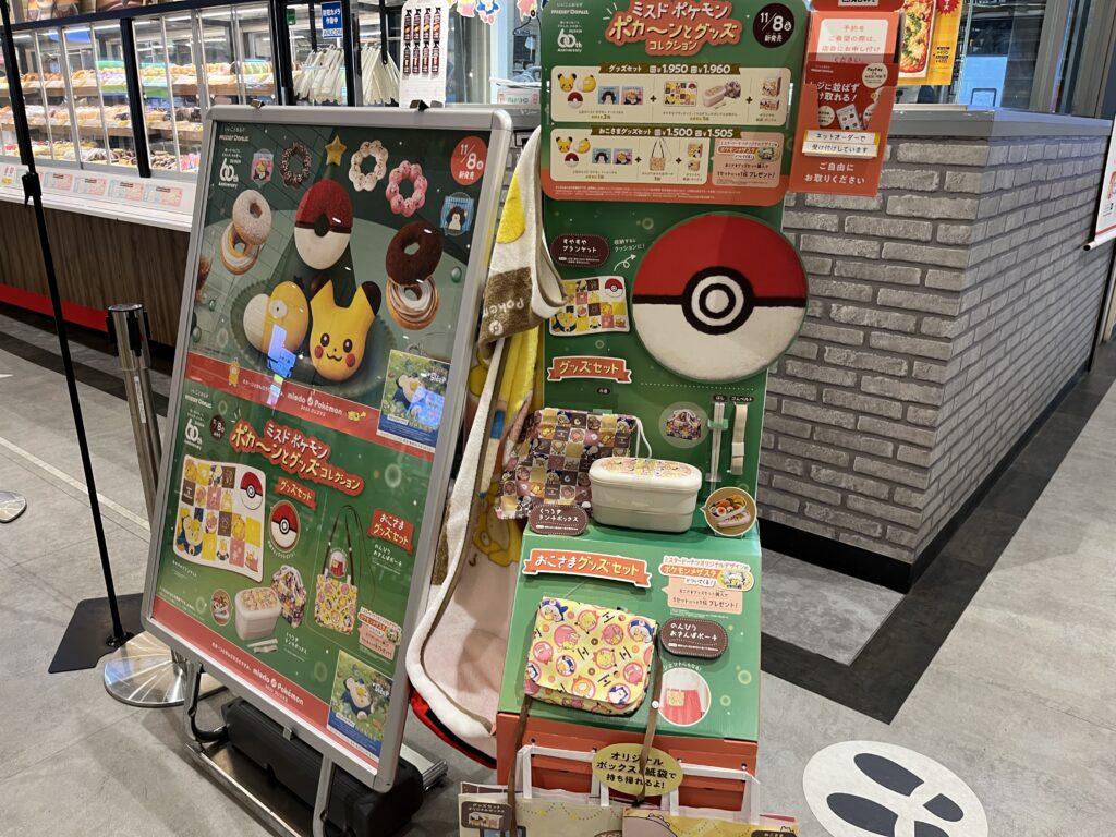 ミスドポケモンコラボ_店内1