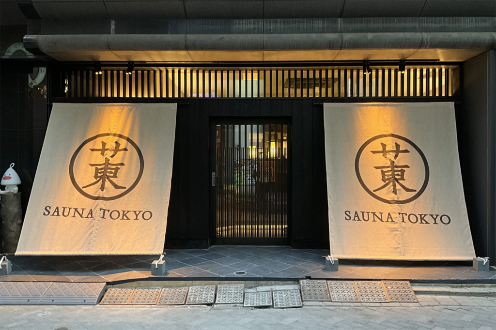 サウナ東京(赤坂)
