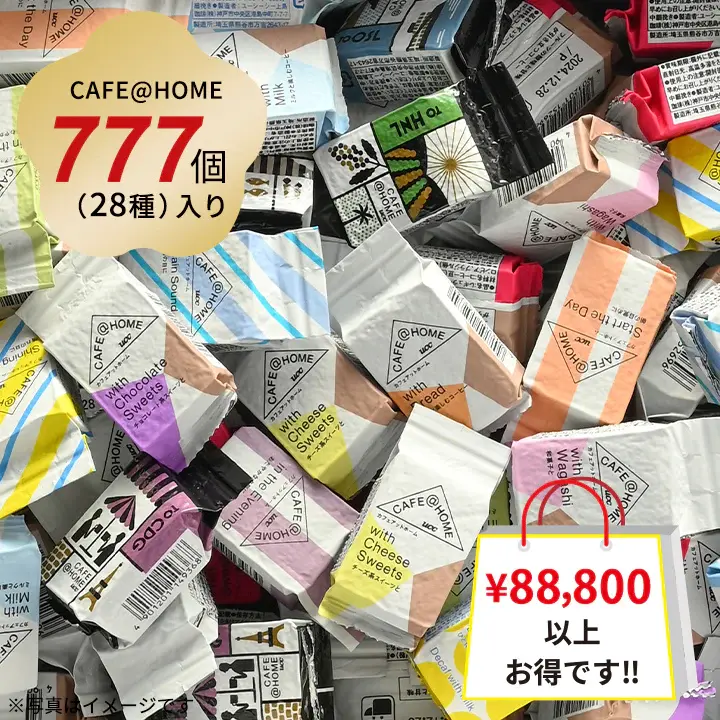 「CAFE@HOME 777個入り福袋」