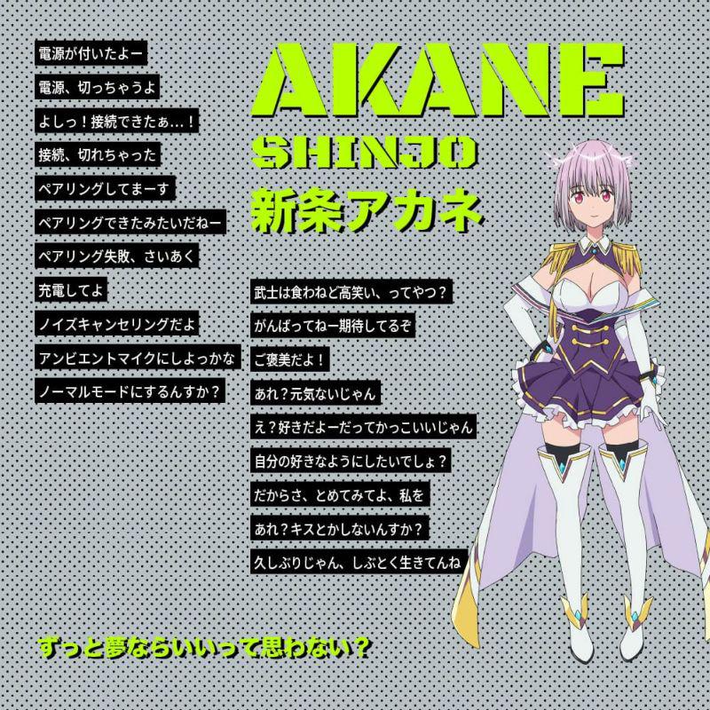 AVIOT_TE-D01v-GMU_07_AKANE