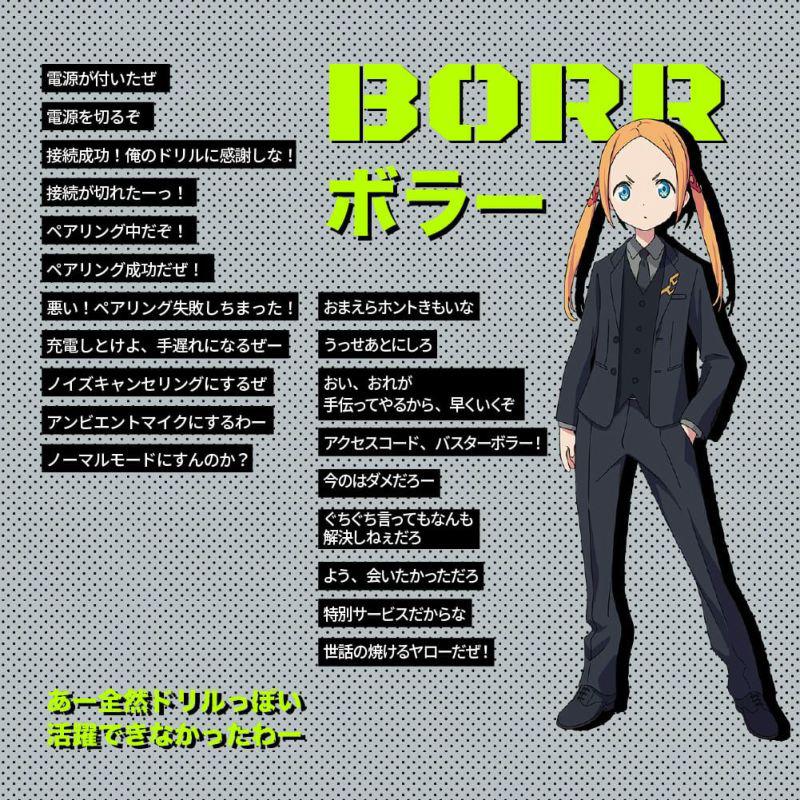 AVIOT_TE-D01v-GMU_08_BORR