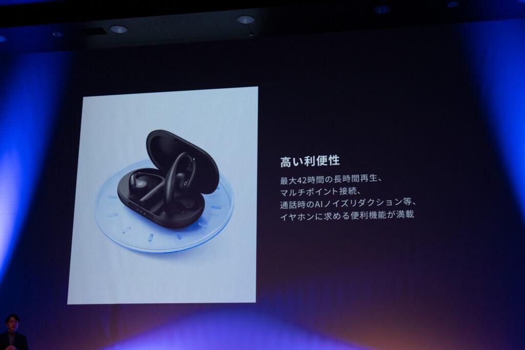 Anker Power Conference 2023 Fallにて新しく発表された「Soundcore AeroFit」は42時間の長時間再生、マルチポイント接続