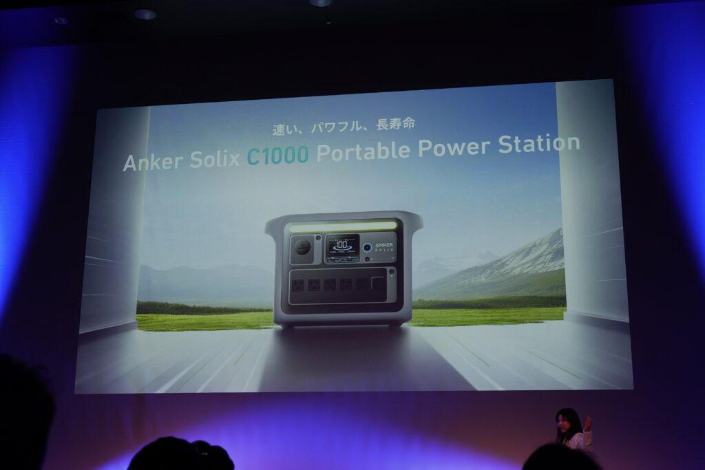 Anker Solix C1000_メイン