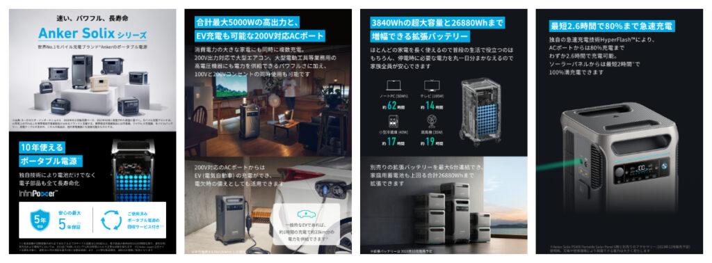 Anker Solix F3800_特徴まとめ