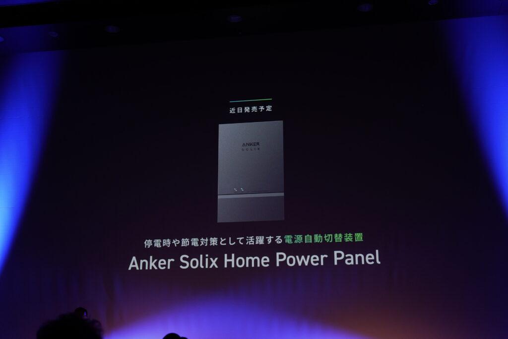 Anker Solix HPP_メイン