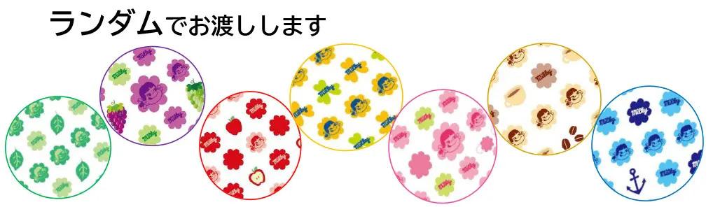 「ミルキーカラフルコースター」ランダムでお渡しします