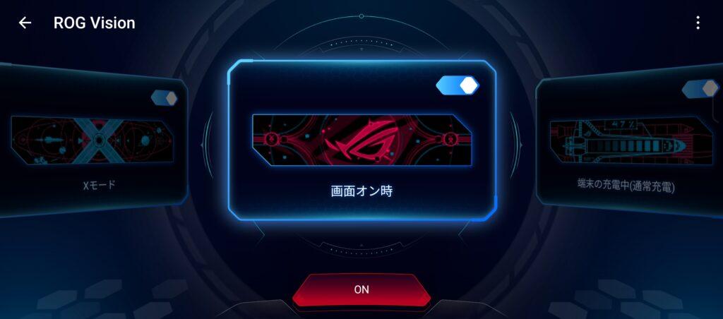 ROG Phone 7 U_ROG_VISION設定