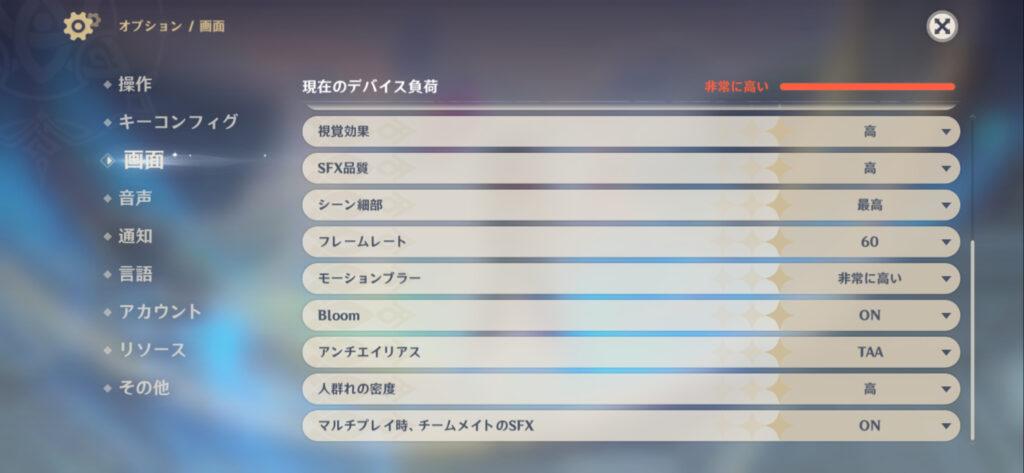ROG Phone 7 Ultimateにて原神をプレイ 原神側画面設定2