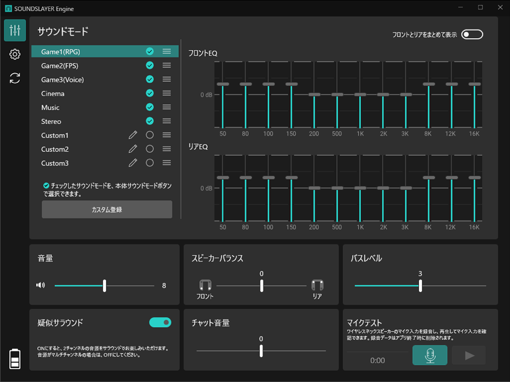 ゲーミングネックスピーカーSC-GNW10はPC専用アプリ「SOUNDSLAYER Engine」で各種イコライザーも制御可能