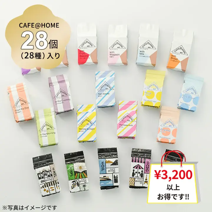「CAFE@HOME オールスター福袋」