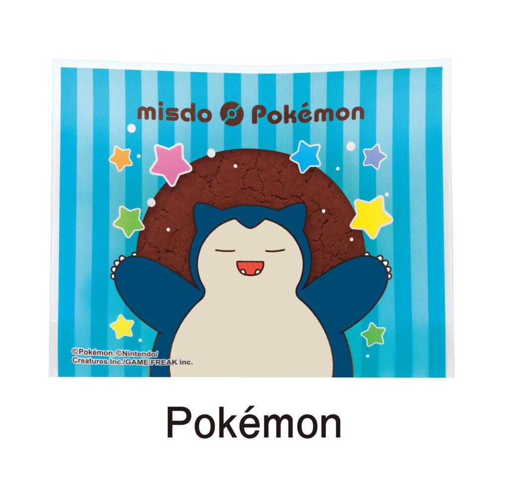 「ミスド ポケモン ポカ〜ンとコレクション」カビゴンのまんぞく チョコ＆ホイップドーナツ