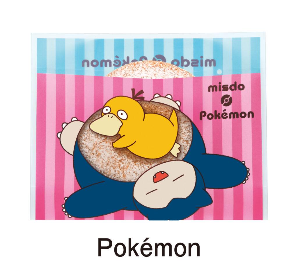 「ミスド ポケモン ポカ〜ンとコレクション」カビゴンのまんぞく カスタード＆ホイップドーナツ