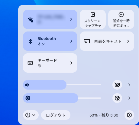 ASUS CM30_バッテリー残量
