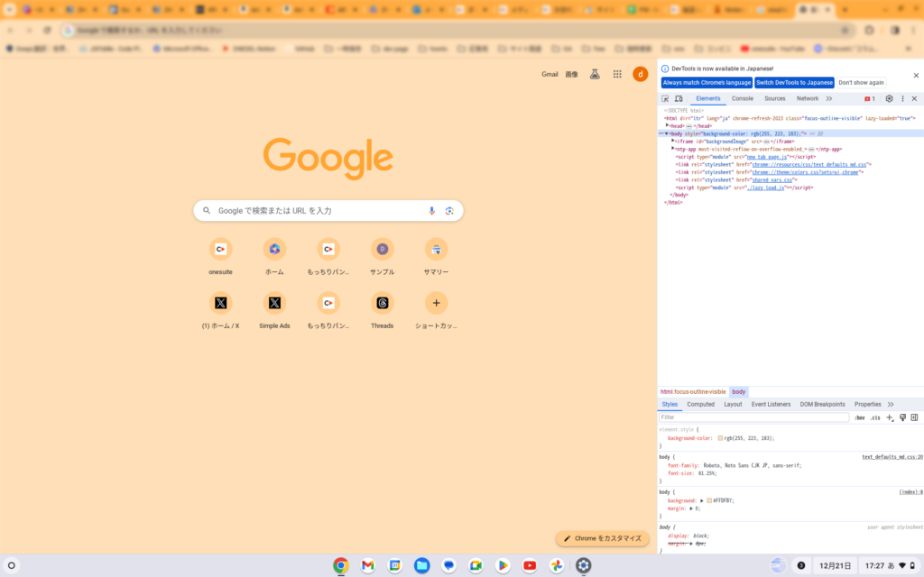 ASUS CM30_chromeスクショ