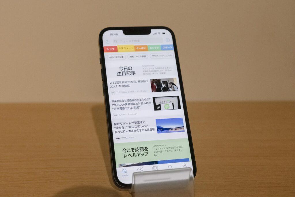 12月12日より提供される「SmartNews+」